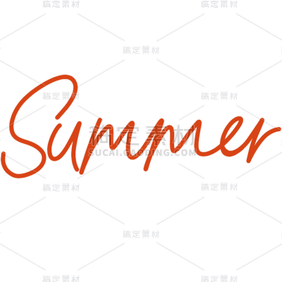 夏天夏季通用手写英文SUMMER红色艺术字元素素材
