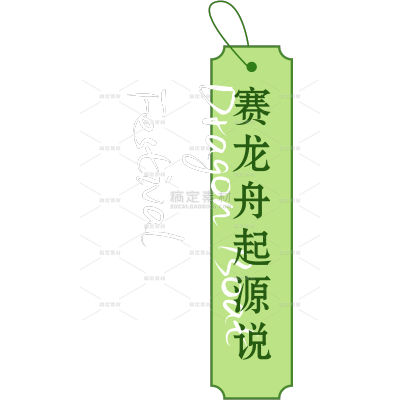 端午节端午习俗科普文艺几何标签文本框背景文字