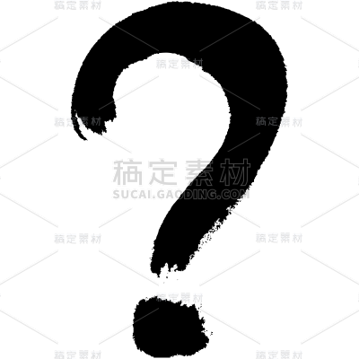图标系列-通用-矢量规则问号贴纸