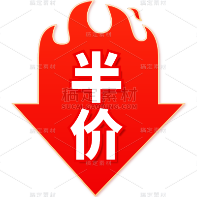 促销通用轻拟物立体红色半价文字标题标签元素素材