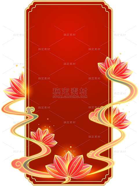 植物系列中国风发光莲花灯祥云边框元素