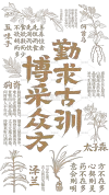 中药材