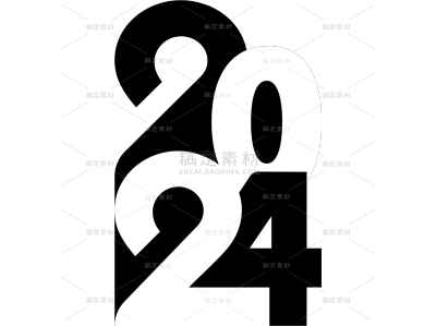 常规通用简约黑白2024数字贴纸元素素材
