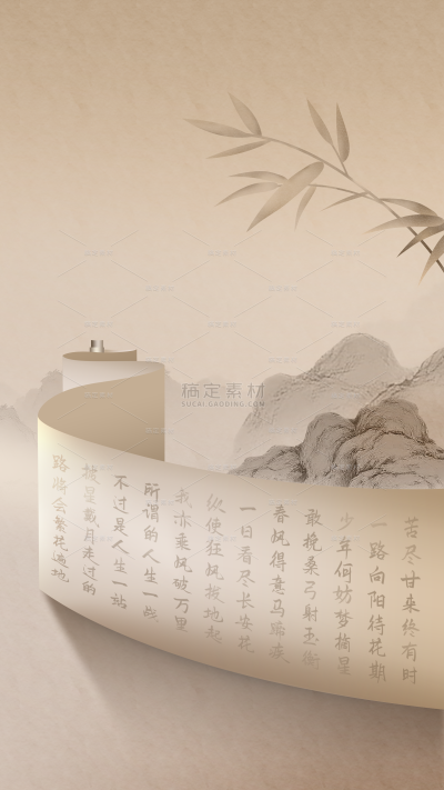 高考国风光影卷轴石头创意背景