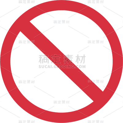常规通用禁止图标元素贴纸