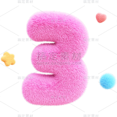 数字3倒计时毛绒数字3D贴纸