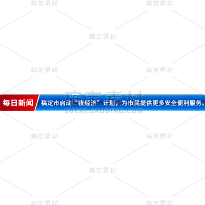政务风短视频剪辑字幕台词素材