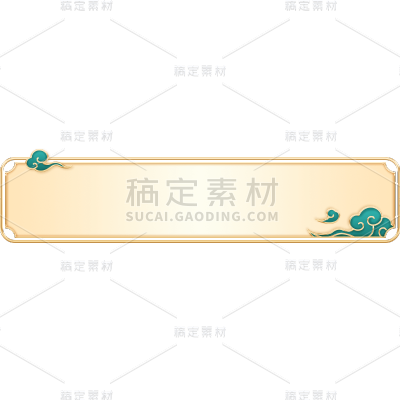 电商活动促销立体中国风国潮标题框文本框边框元素