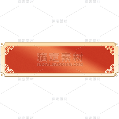中国风边框文本框标题框元素