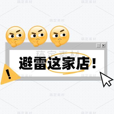 小红书emoji风醒目大字爆款封面标题