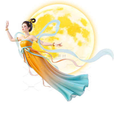 中秋节3D唯美感嫦娥元素