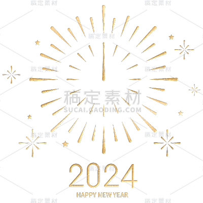 春节2024元旦倒计时跨年过年烫金鎏金烟花时钟元素素材