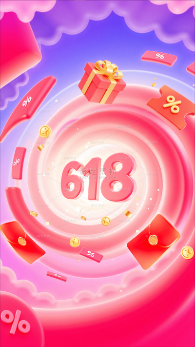 618软3D渐变优惠券数字背景