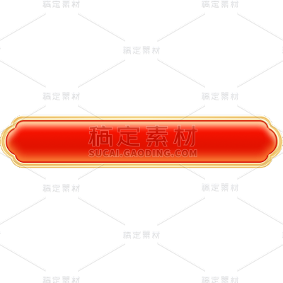618双十一双11双十二双12电商活动促销立体3D金色中国风中式国潮标题框文本框元素