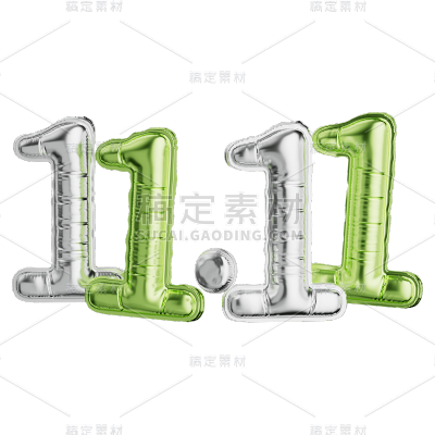 双十一1111气球充气膨胀风艺术字贴纸