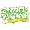 一束鲜花