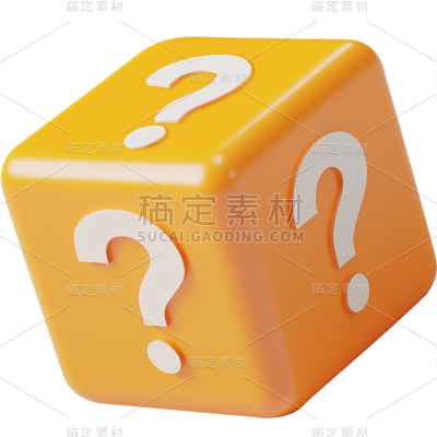 图标系列3D问号骰子
