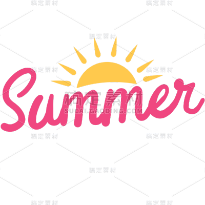 夏天夏季通用hellosummer夏日涂鸦艺术字元素素材