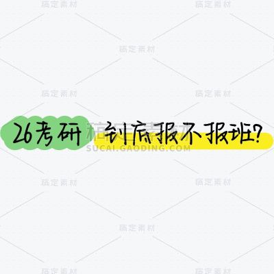 小红书教育培训爆款封面划重点标签文字