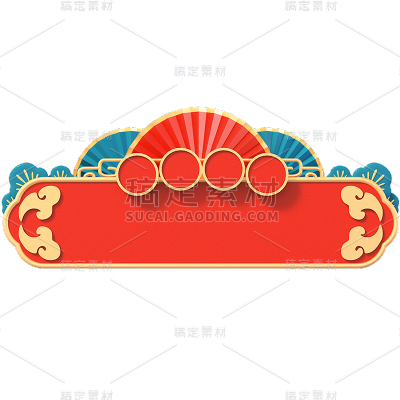 年货节电商促销3D中国风中式红金边框元素素材