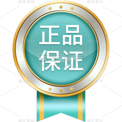电商促销活动产品标签元素