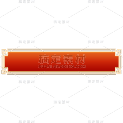 中国风边框文本框标题框元素