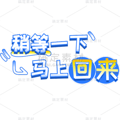 综艺短视频剪辑字幕花字素材