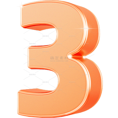 艺术字金橙色边缘发光数字3