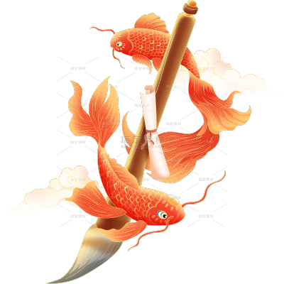 高考通用插画锦鲤毛笔元素