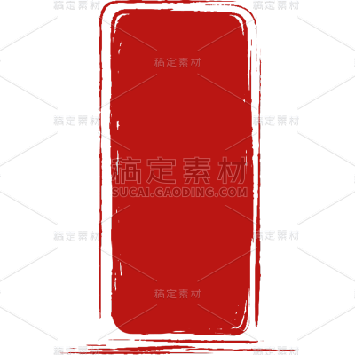中国风红色印章系列静态贴纸