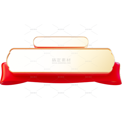 边框系列促销感3D多层样式标题框