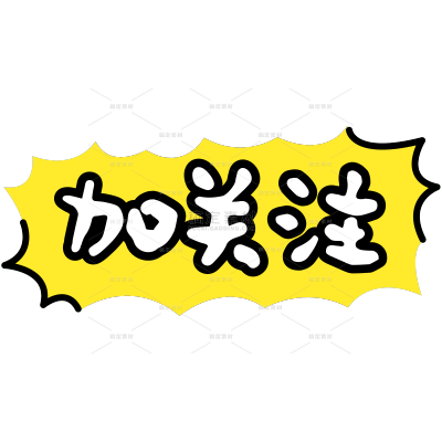 小红书浊气收藏引导社群营销风晒图标记文字
