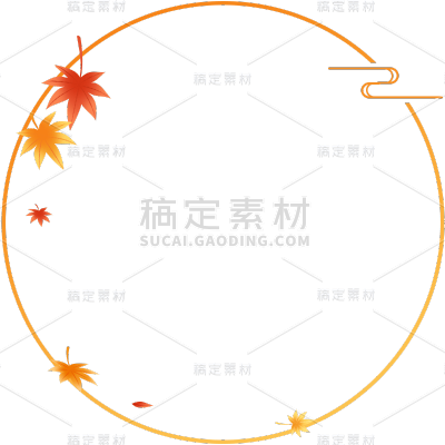 立秋树叶元素贴纸
