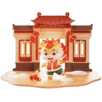 龙年春节新春新年过年除夕卡通感3D可爱龙年俗场景组合元素素材