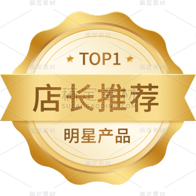 电商产品功能卖点图标贴纸元素素材