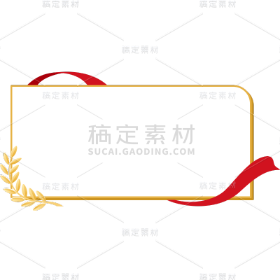 建党节党建红色简约边框元素素材