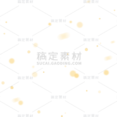 特效通用黄色氛围光斑元素素材