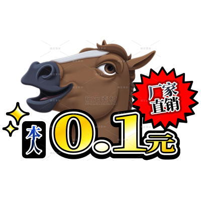恶搞抽象出售本人表情包搞笑文字