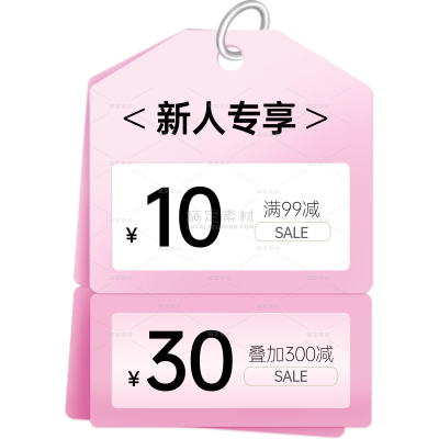 促销系列拟物风立体感吊牌优惠券