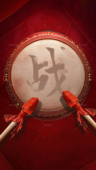 表彰系列写实战鼓俯视图图片