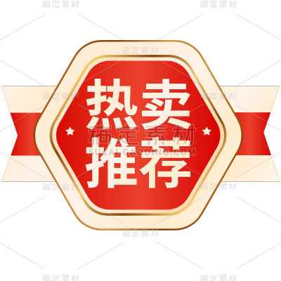 电商促销活动矢量标签元素