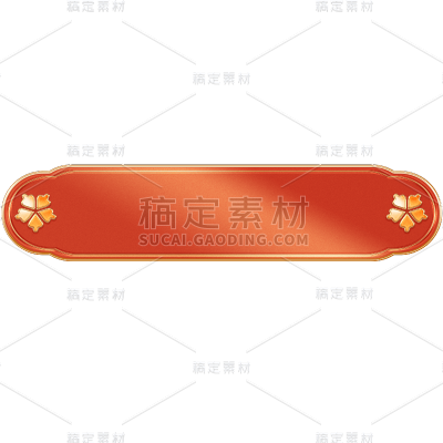 中国风边框文本框标题框元素