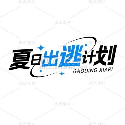 小红书y2k风plog花字