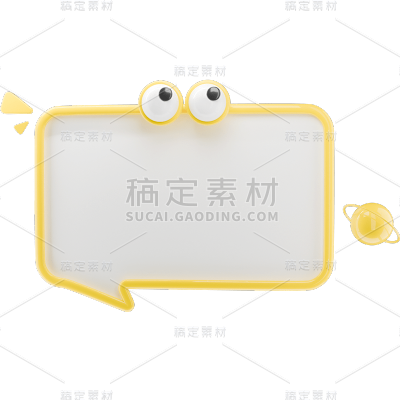 通用3D立体拟人对话框文本框边框元素