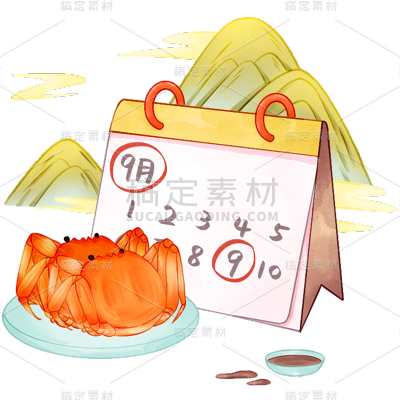 重阳节九月初九插画日历元素素材