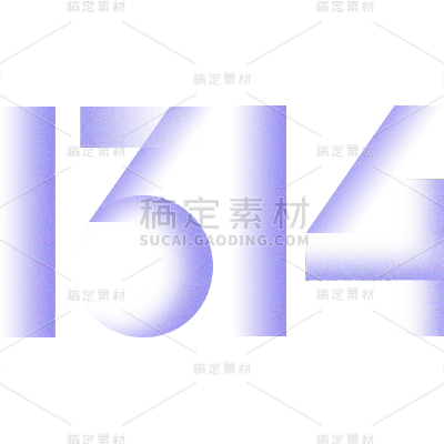 520情人节通用弥散风紫色1314艺术字文字标题元素素材