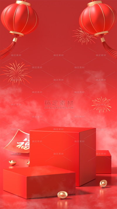 年货节喜庆烟花灯笼元宝组合背景