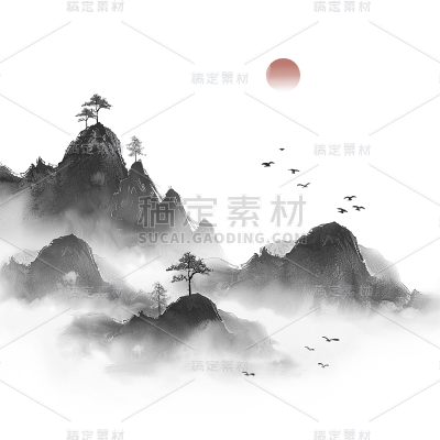 中国风通用水墨山组合元素素材