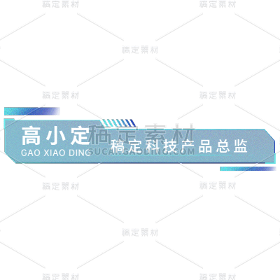 视频剪辑企业商务感字幕素材