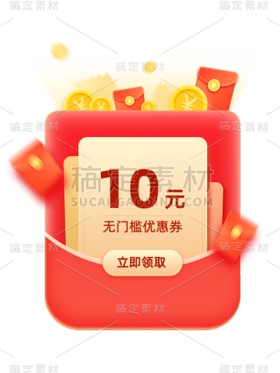 促销活动拟物风优惠券
